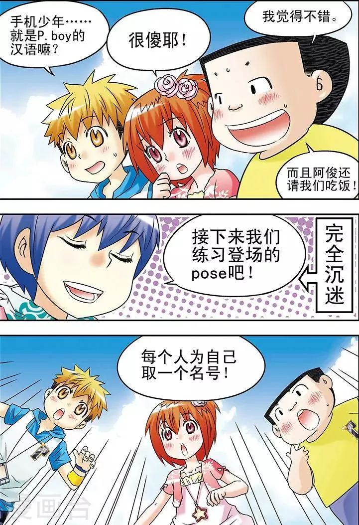 第35话 第10页