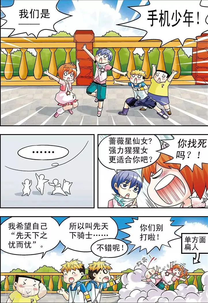 第35话 第12页