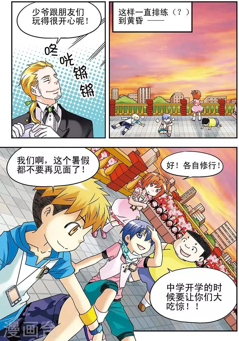 第35话 第13页