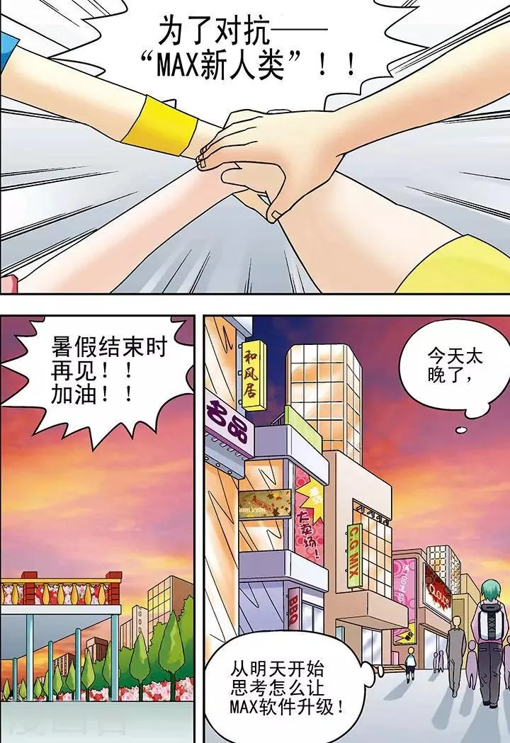 第35话 第14页