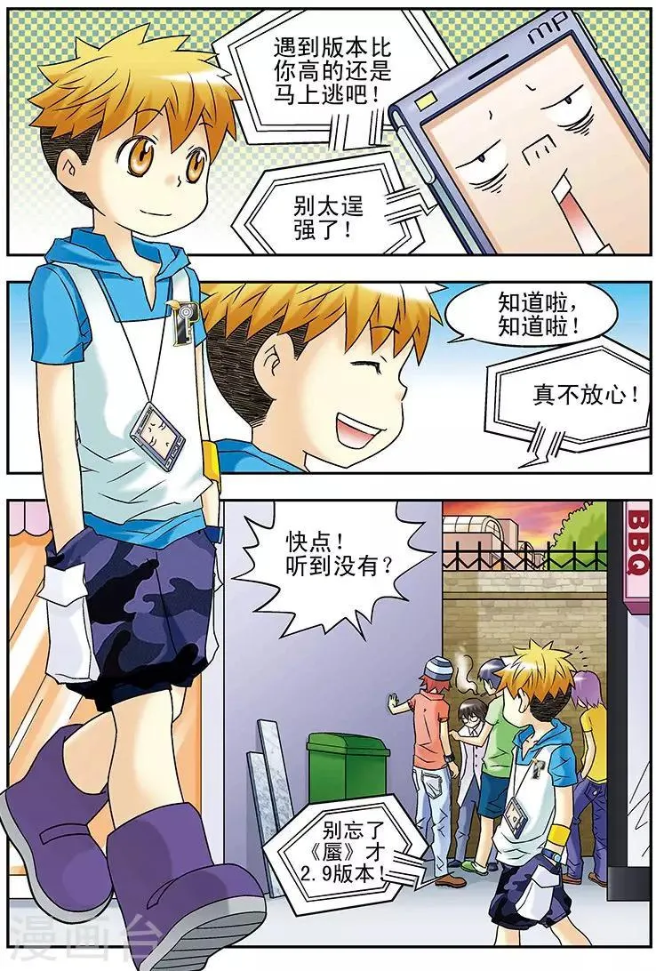 第35话 第15页
