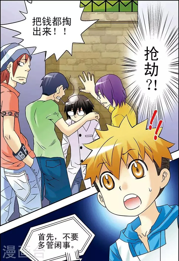 第35话 第16页