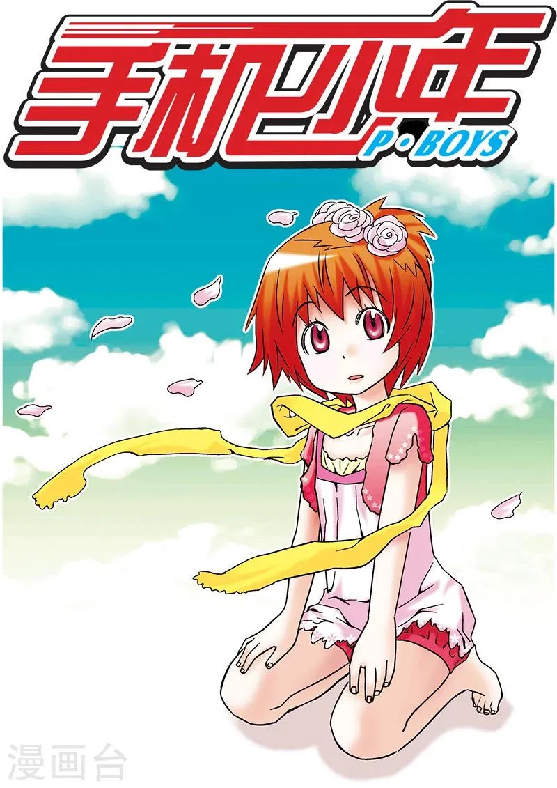 第36话 第1页
