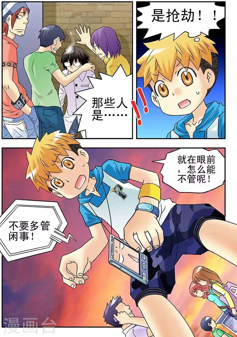 第36话 第2页