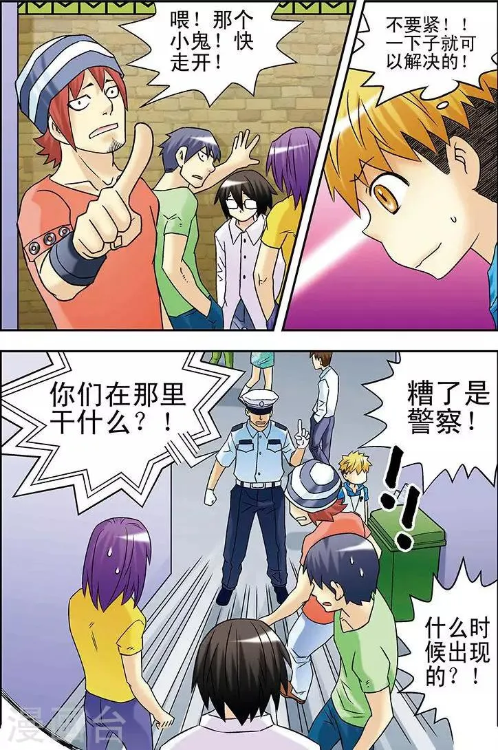 第36话 第3页