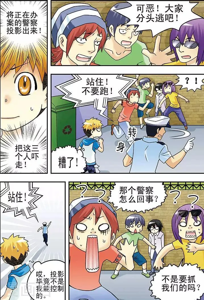 第36话 第4页