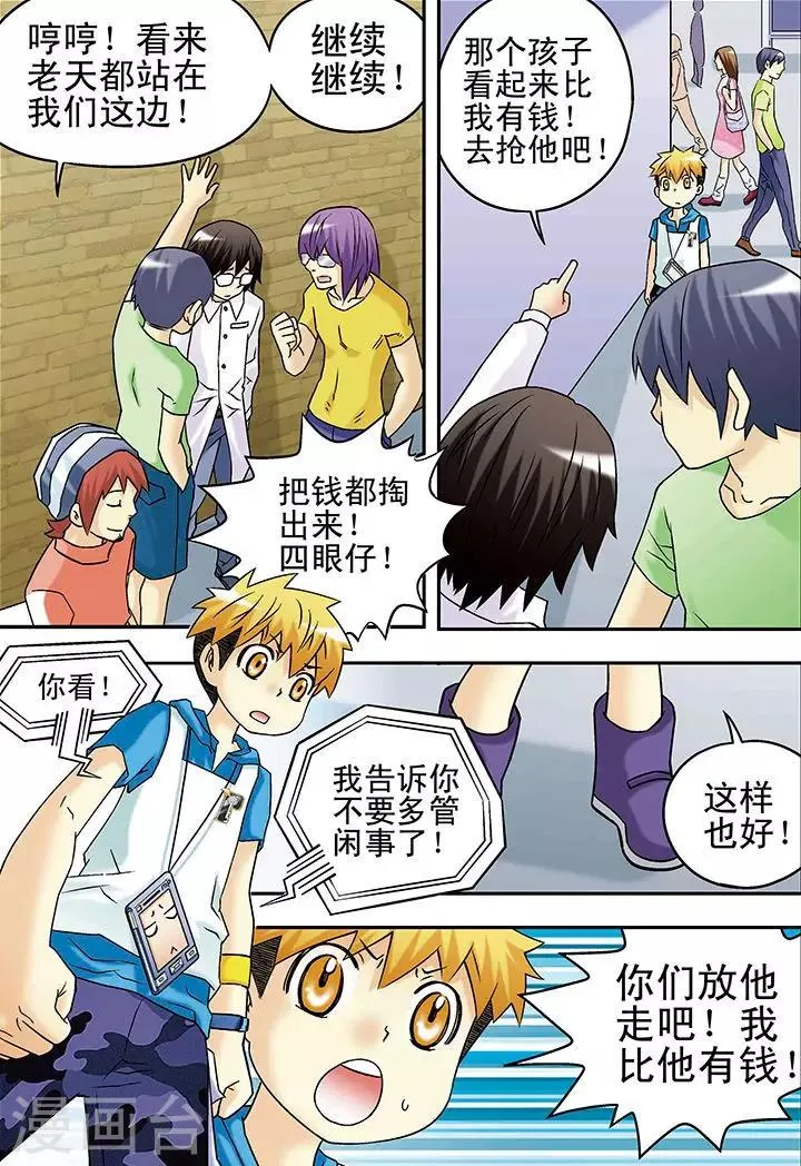 第36话 第5页