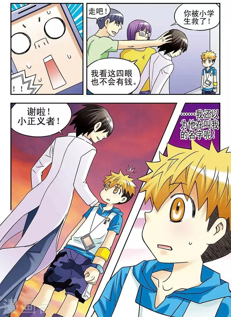 第36话 第6页
