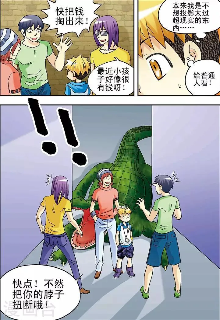 第36话 第7页
