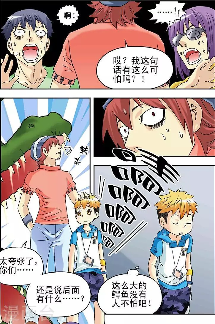 第36话 第8页