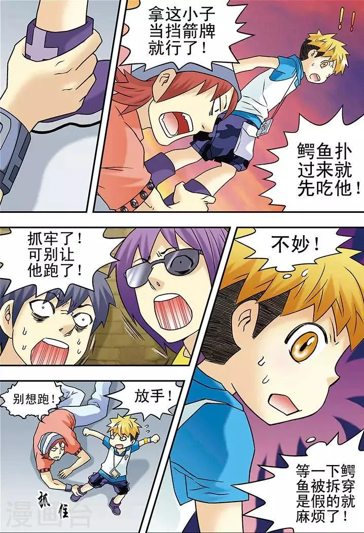 第36话 第9页