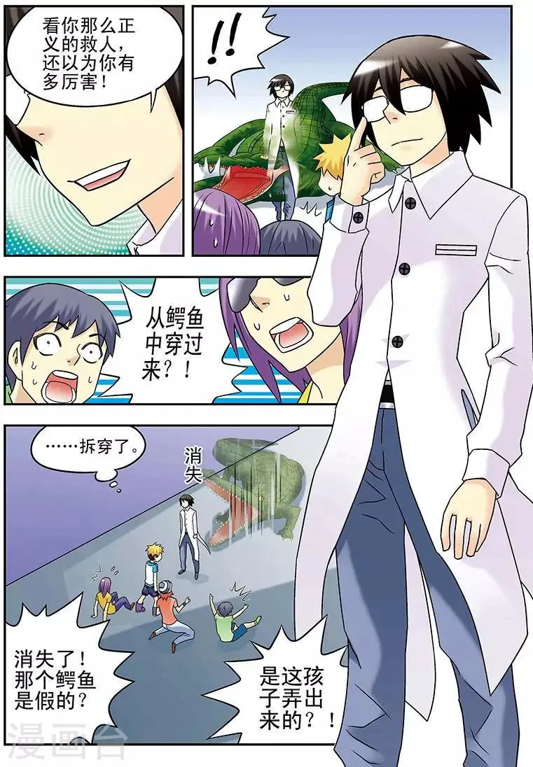 第36话 第10页