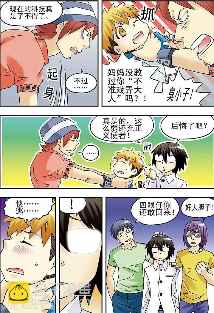 第36话 第11页