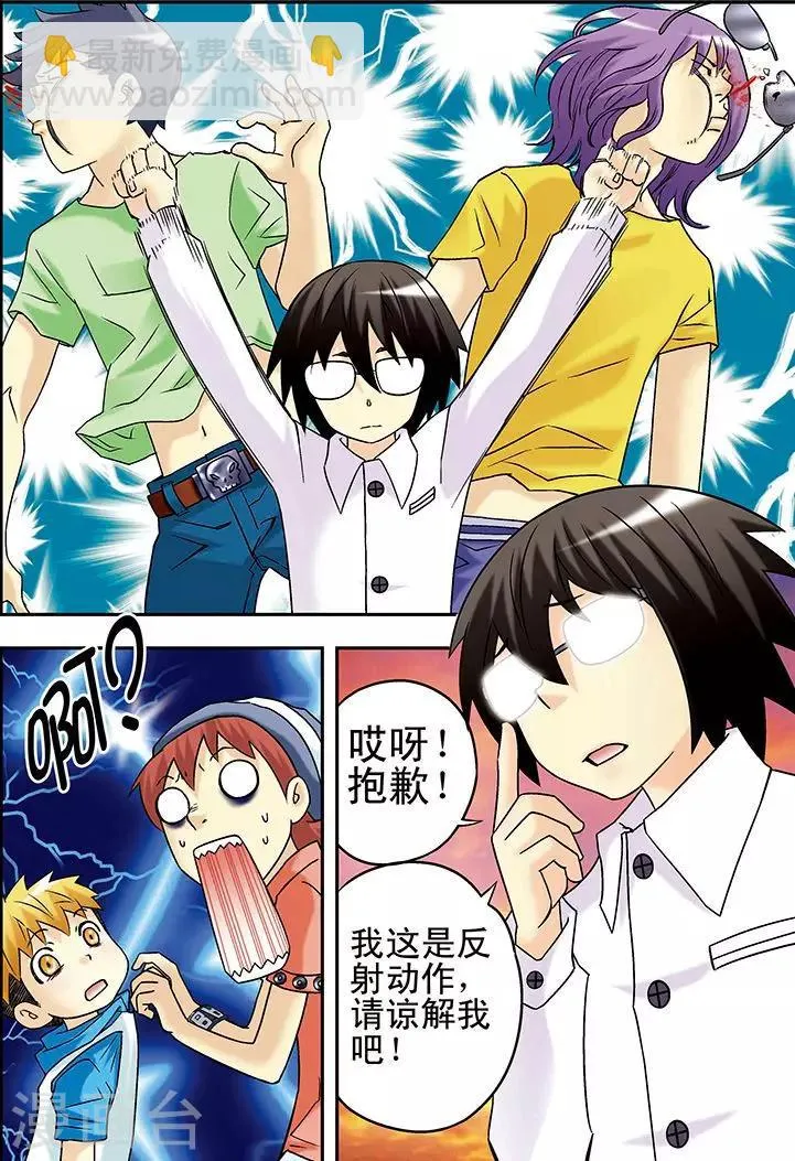 第36话 第12页