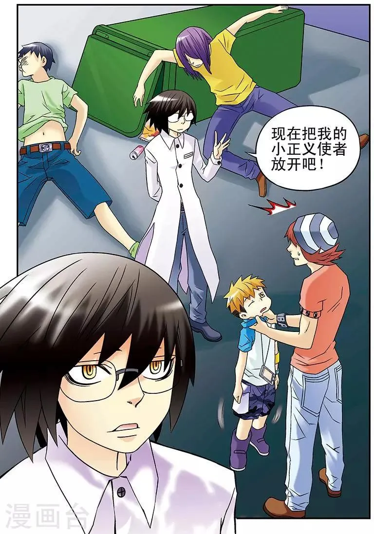 第36话 第13页
