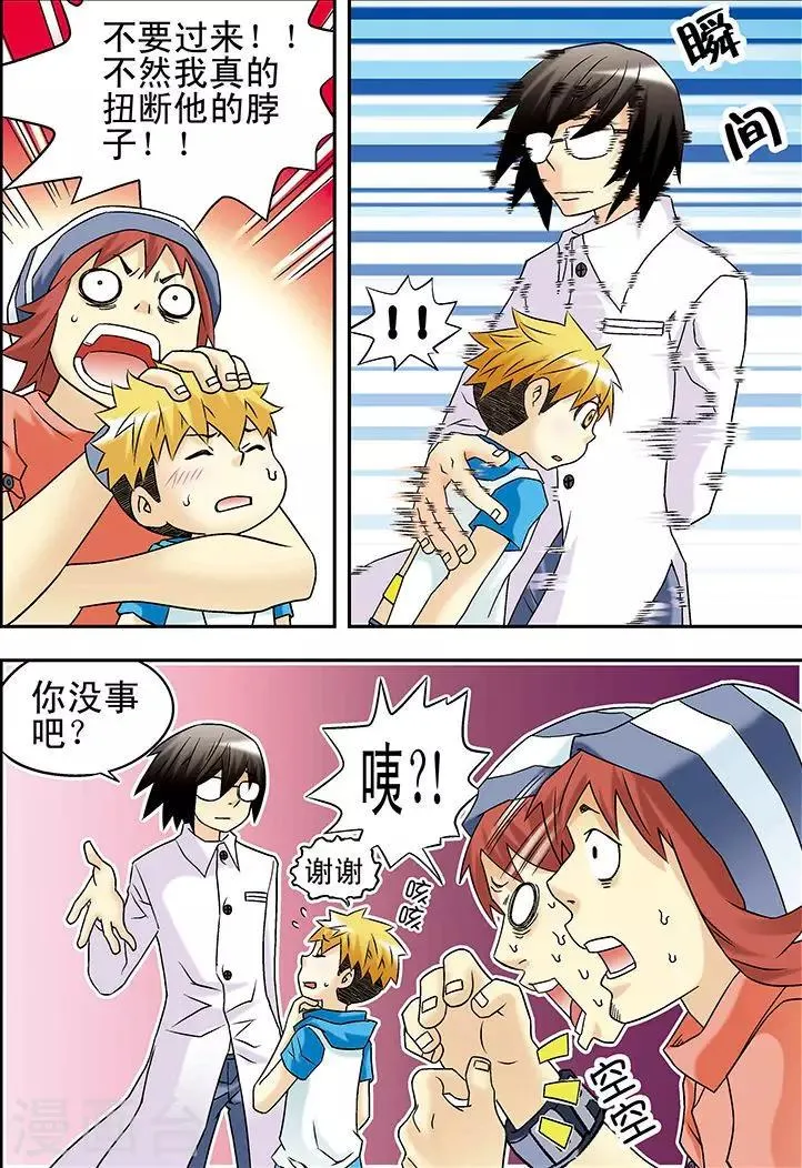 第36话 第14页