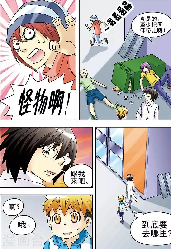 第36话 第15页
