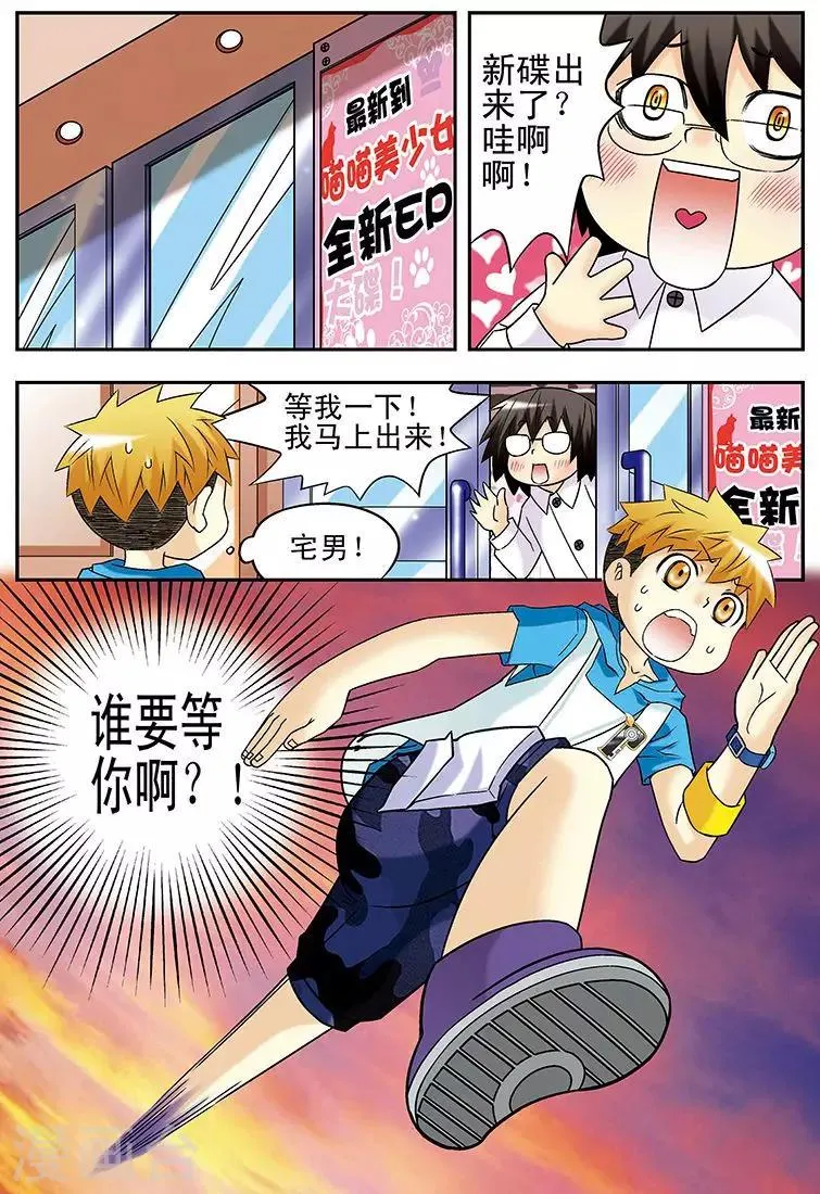 第36话 第16页