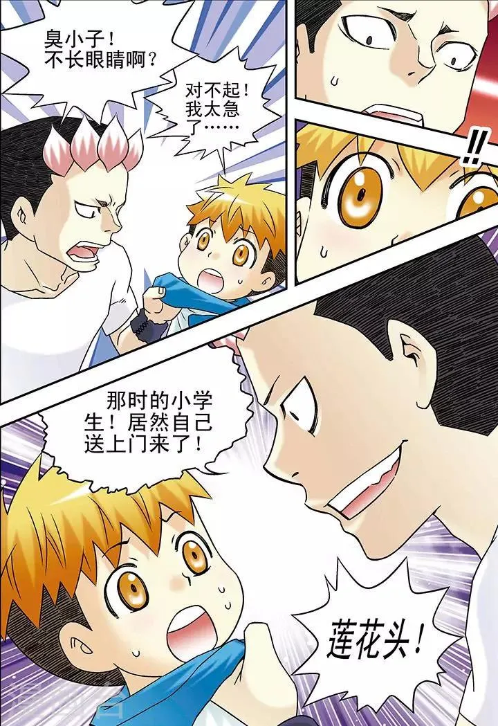 第37话 第4页
