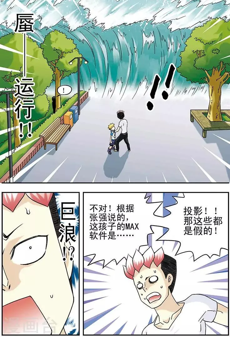 第37话 第5页