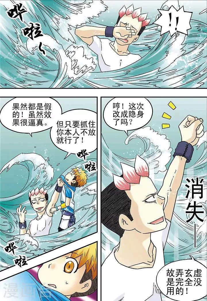 第37话 第6页