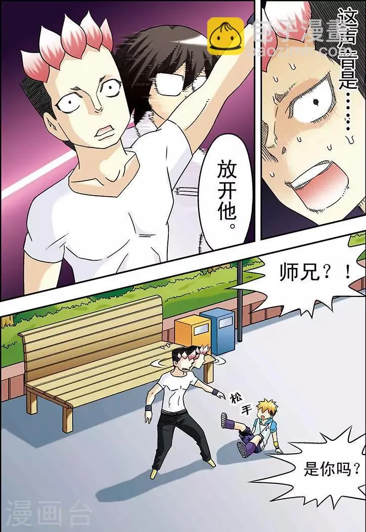 第37话 第7页