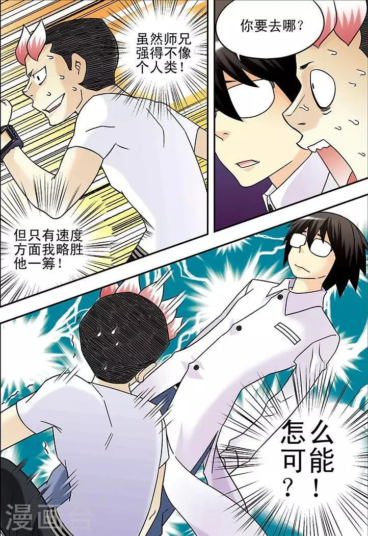第37话 第9页