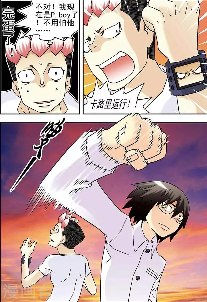 第37话 第10页