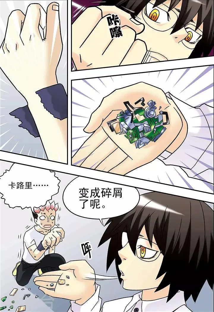 第37话 第11页