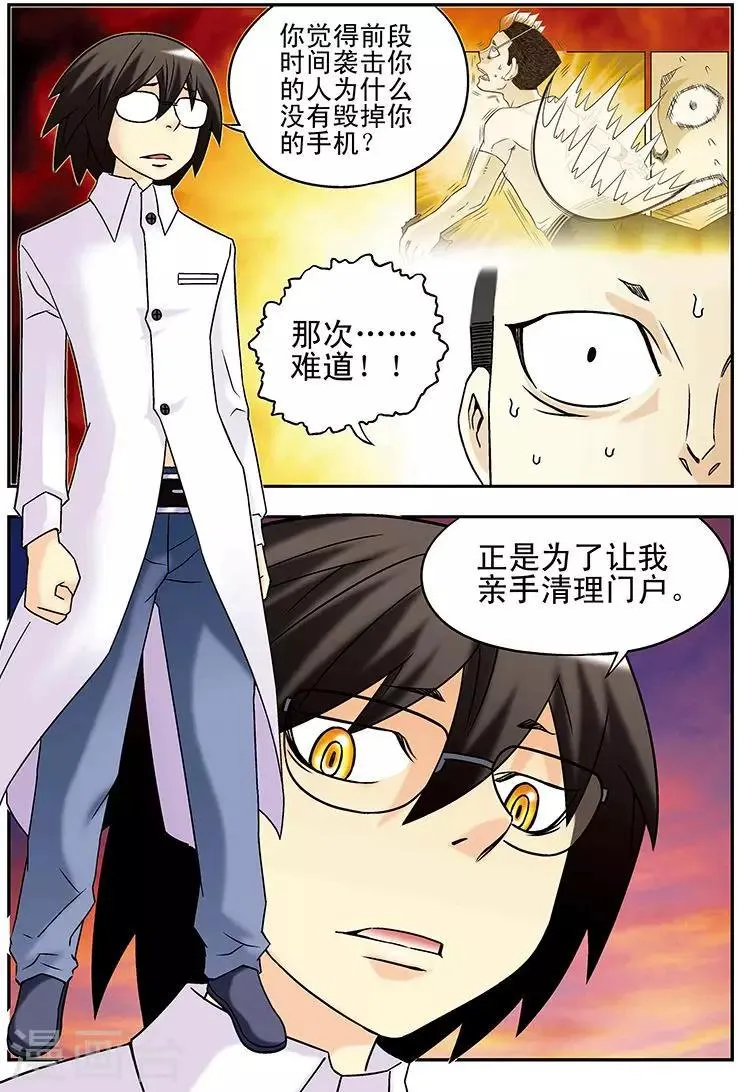 第37话 第12页