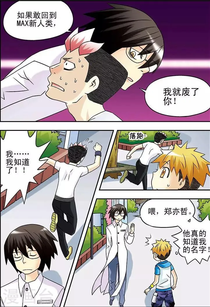 第37话 第13页