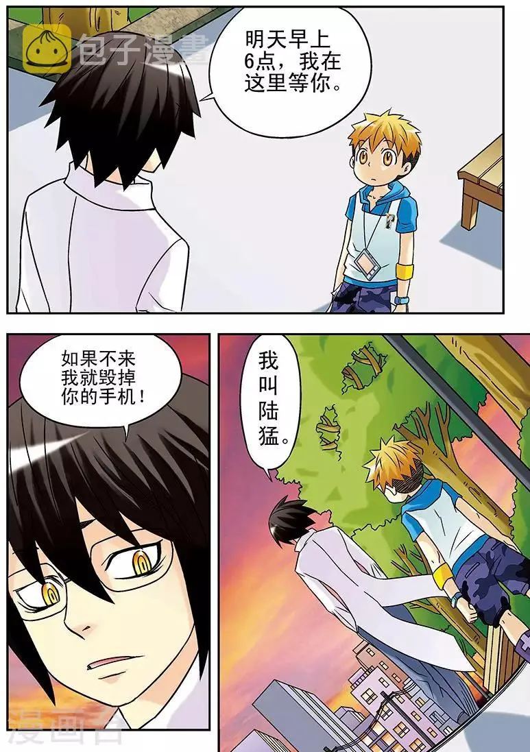 第37话 第14页