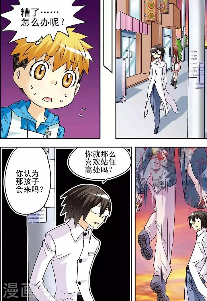 第37话 第15页