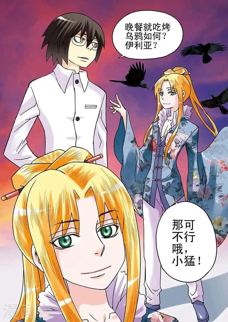 第37话 第16页