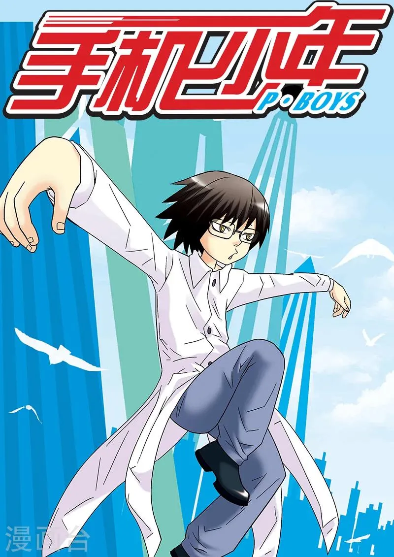 第38话 第1页
