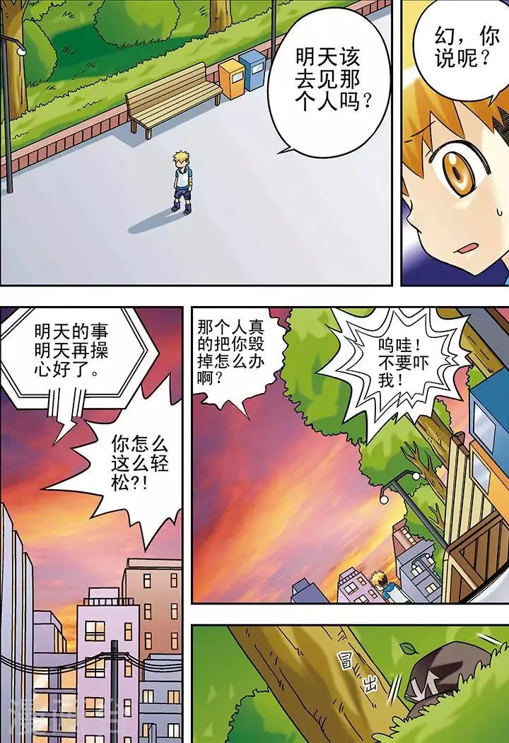 第38话 第2页