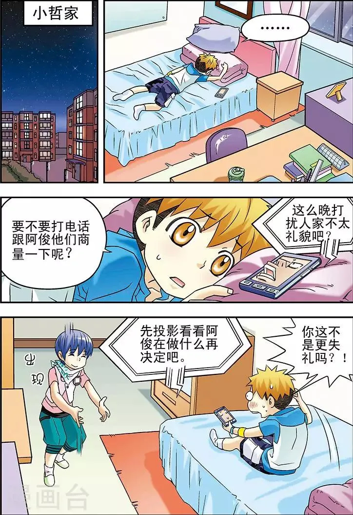 第38话 第4页