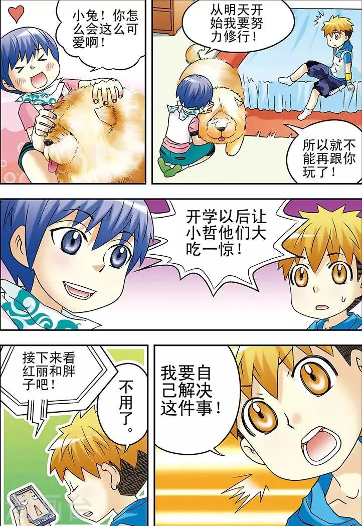 第38话 第5页
