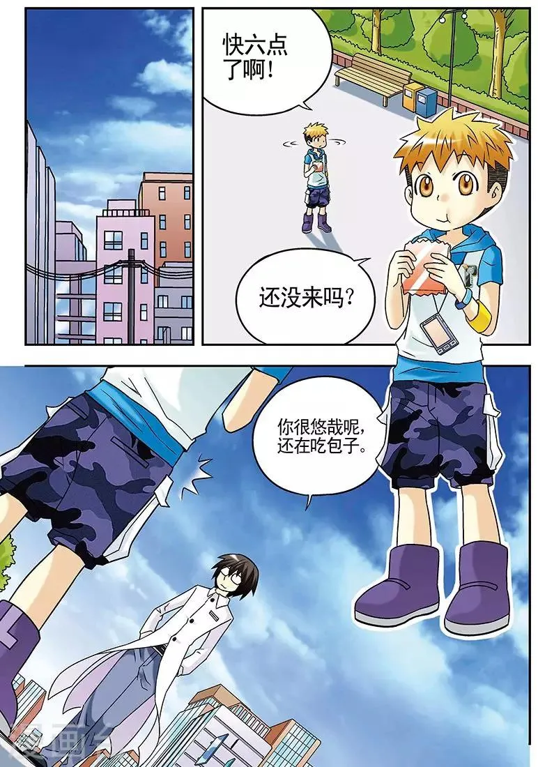 第38话 第6页