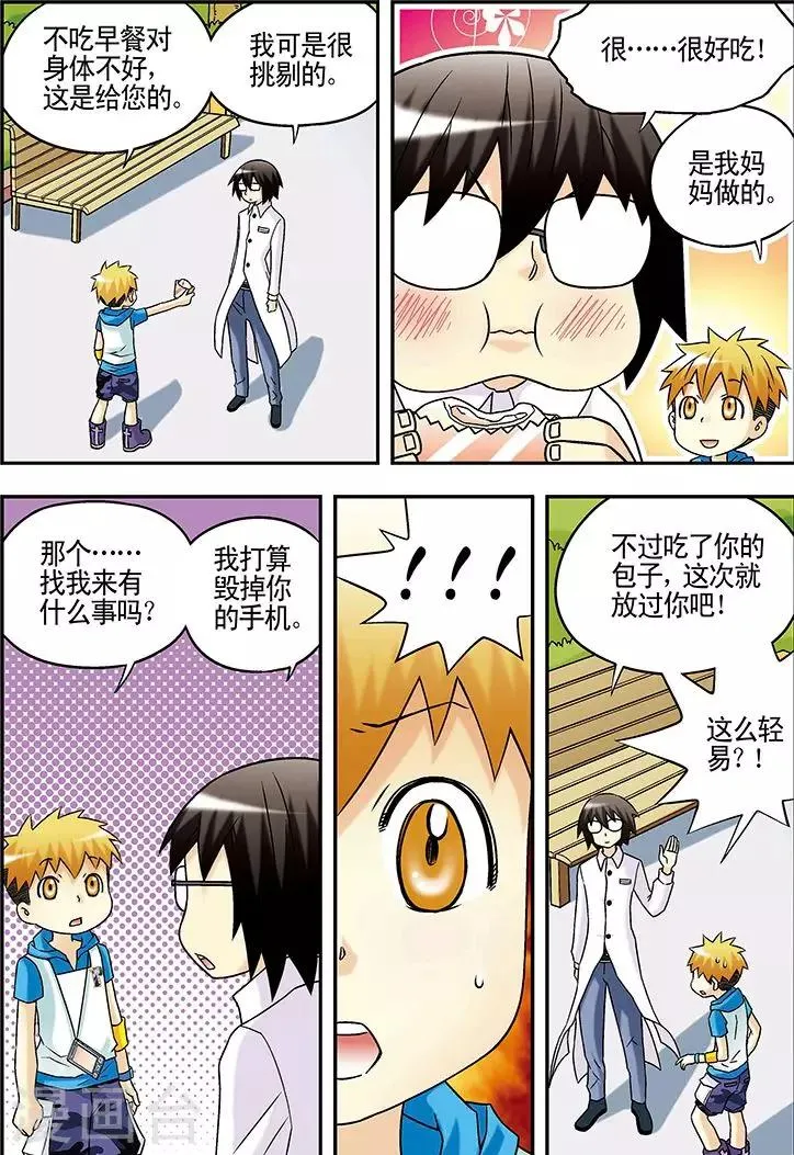第38话 第7页
