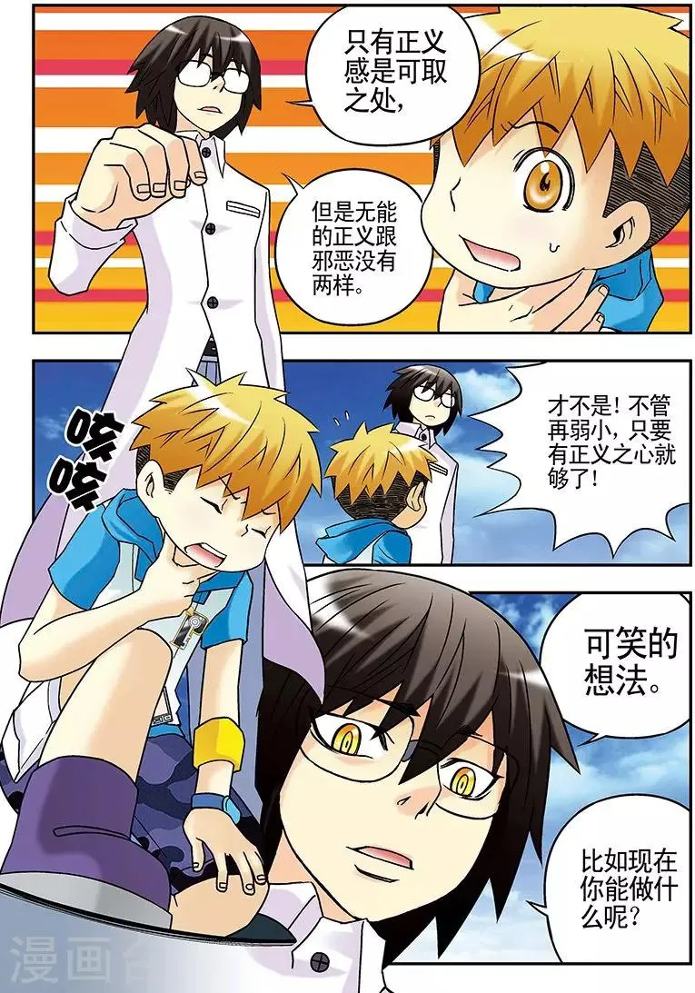 第38话 第10页
