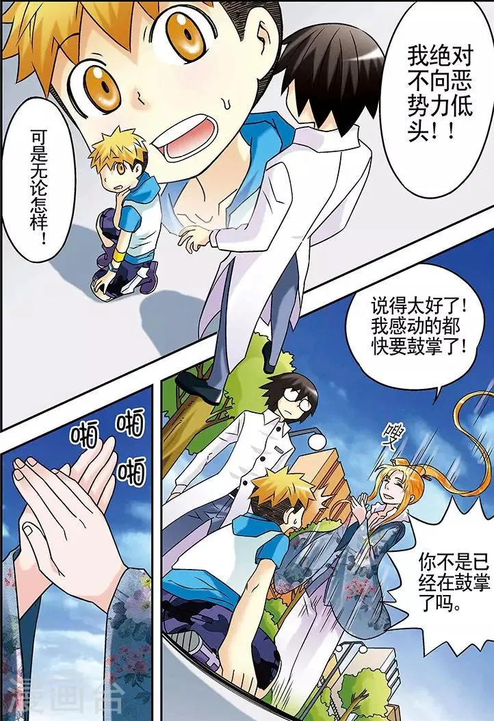 第38话 第11页