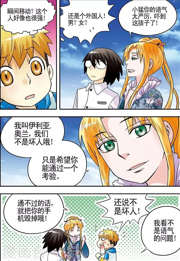 第38话 第12页