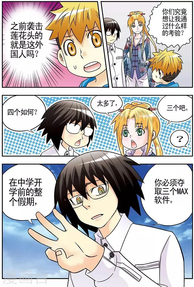 第38话 第13页