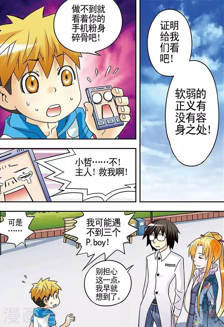 第38话 第14页