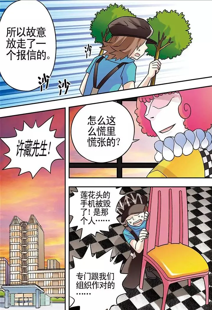 第38话 第15页