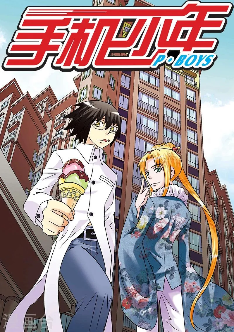 第39话 第1页