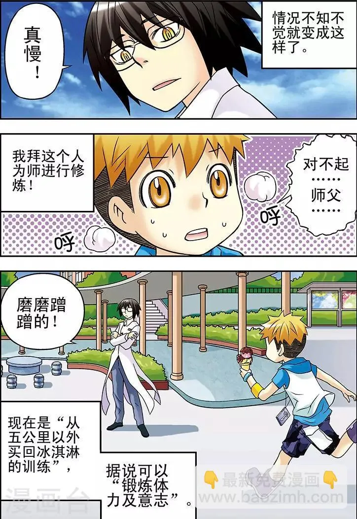 第39话 第2页