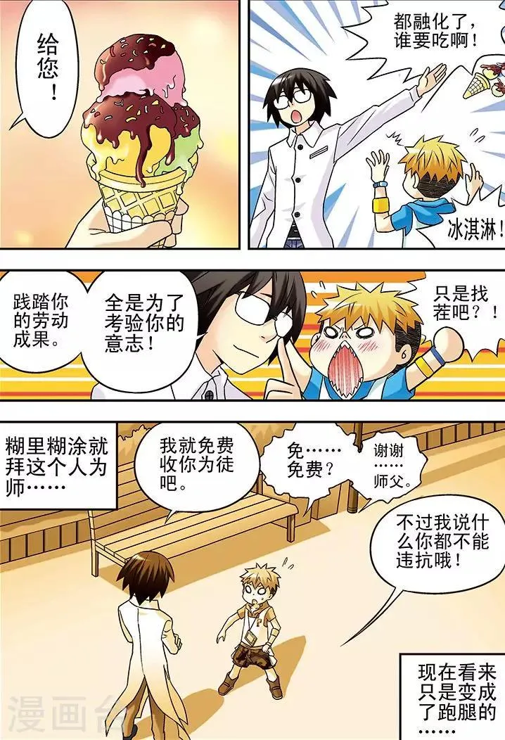 第39话 第3页
