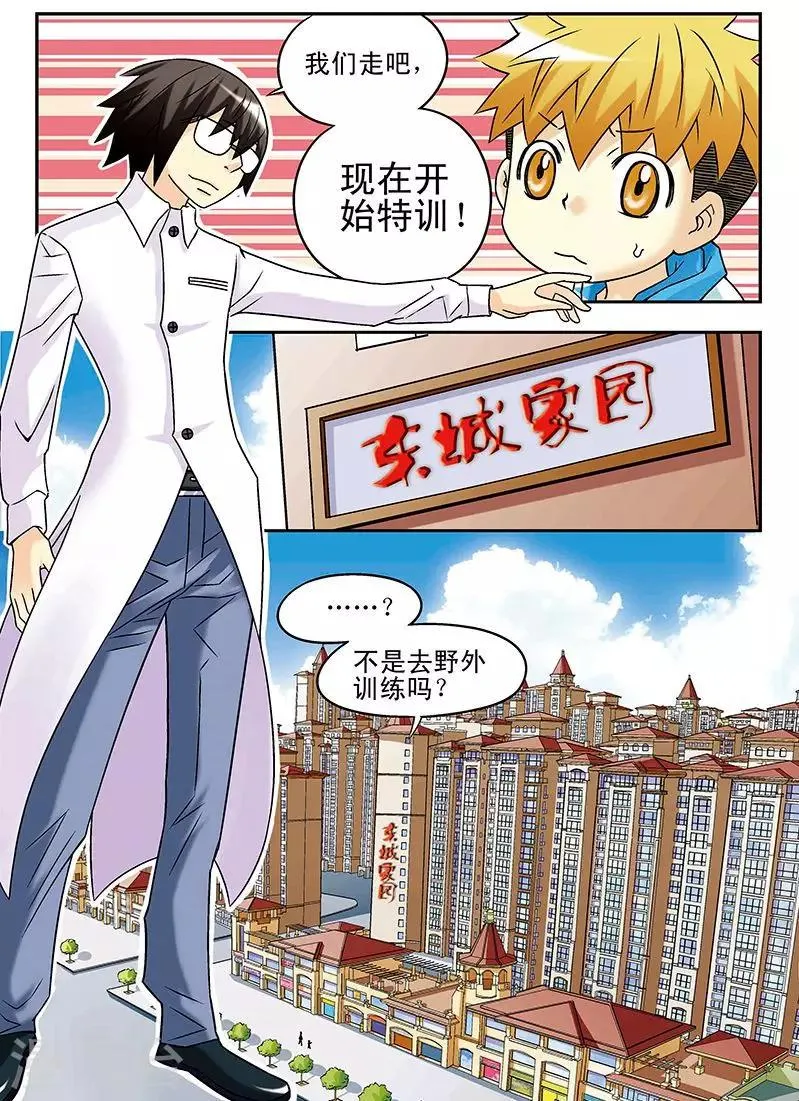 第39话 第4页